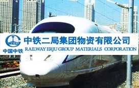 中鐵二局物資集團(tuán)有限公司重慶分公司 中鐵二局物資集團(tuán)有限公司重慶分公司