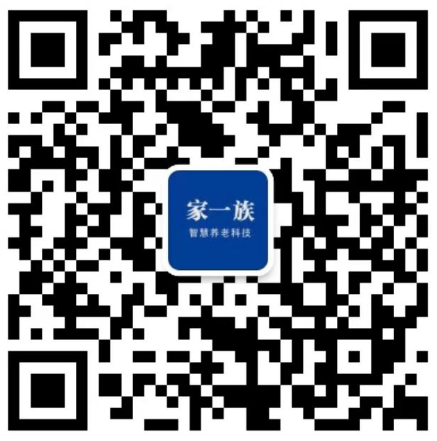 深圳家一族智慧養(yǎng)老科技有限公司