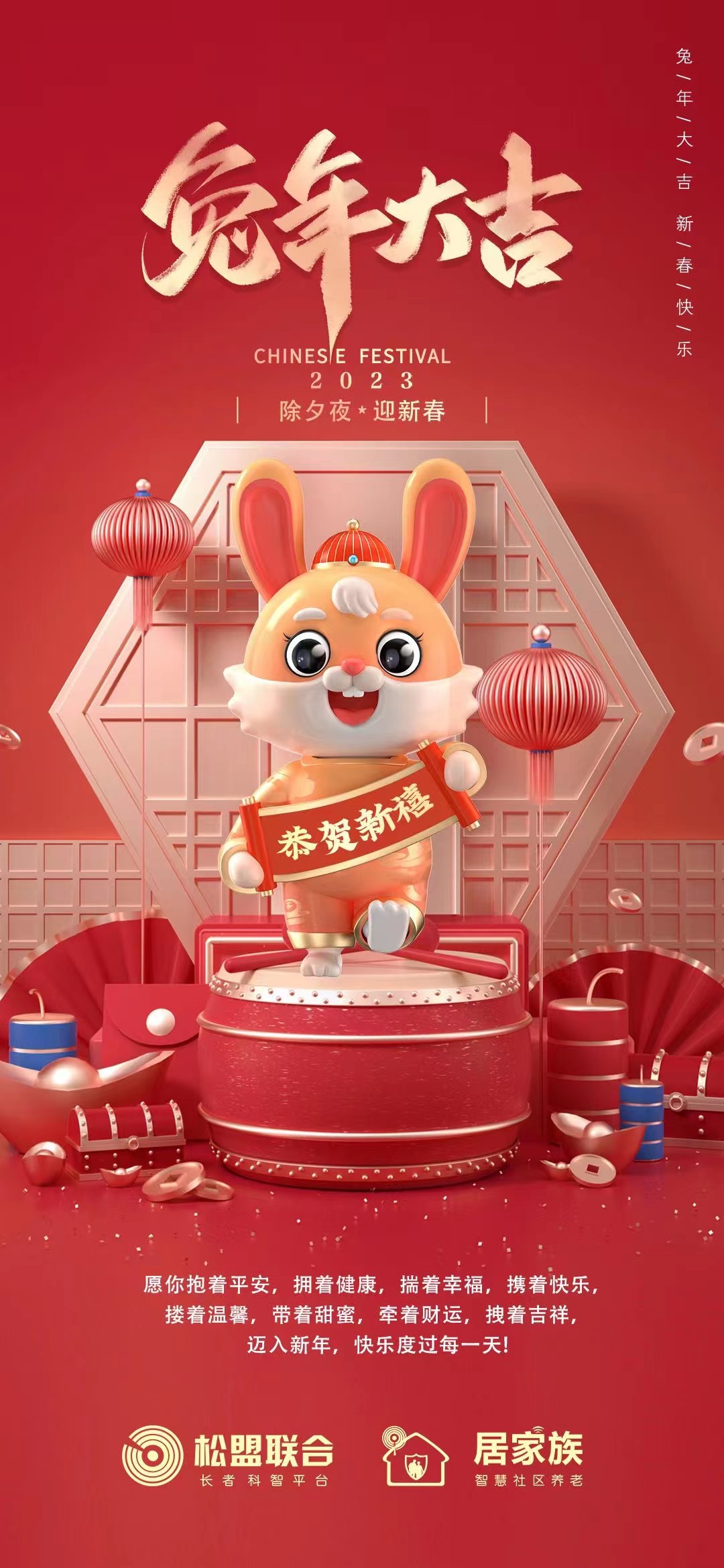 告別2022，擁抱2023